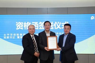 中國太保集團(tuán)董事長為&ldquo;保險+養(yǎng)老&rdquo;高品質(zhì)太保服務(wù)代言