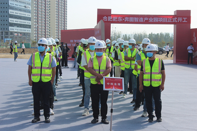 金煌集團(tuán)承建的合肥循環(huán)經(jīng)濟(jì)示范園奔圖智造標(biāo)準(zhǔn)化廠房項(xiàng)目開(kāi)工動(dòng)員會(huì)隆重舉行