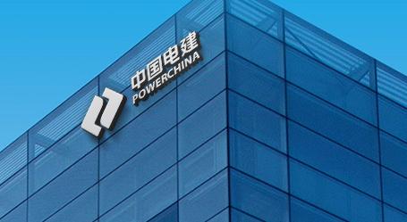 中國(guó)電建集團(tuán)山東電力建設(shè)公司原黨委書(shū)記、董事長(zhǎng)張玉雷接受紀(jì)律審查和監(jiān)察調(diào)查